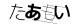 CAPTCHA